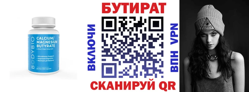 Бутират BDO 33%  Купить  Красновишерск 
