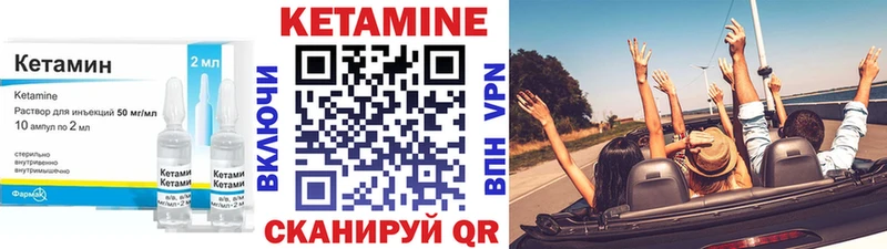 КЕТАМИН VHQ  Купить где  Красновишерск 