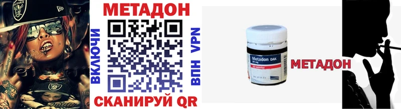 Купить где Красновишерск МЕТАДОН VHQ