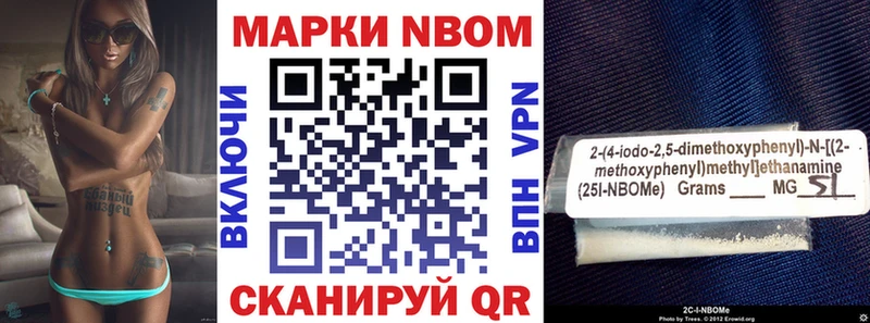 Купить где  Красновишерск  Марки N-bome 1,8мг 