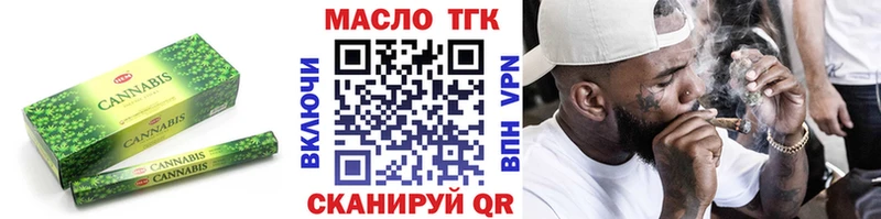 ТГК жижа  Купить  Красновишерск 